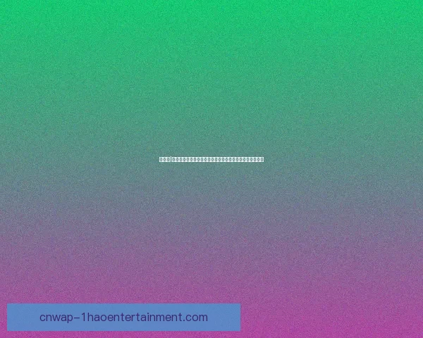 世界杯I组风云对决出线形势与黑马前景全解析强队博弈与关键战役